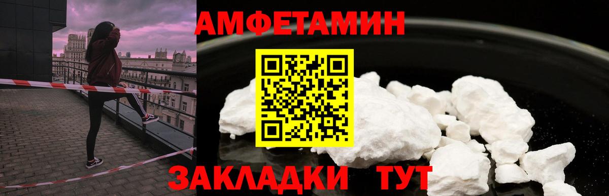 АМФ VHQ Бузулук