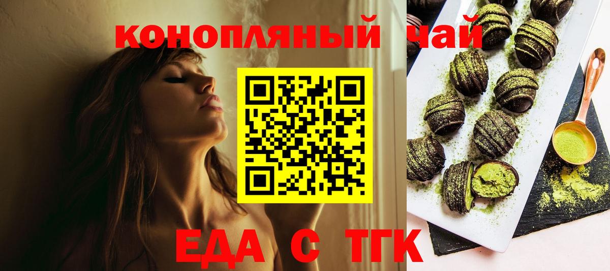 Cannafood марихуана  Вход с VPN  Бузулук 