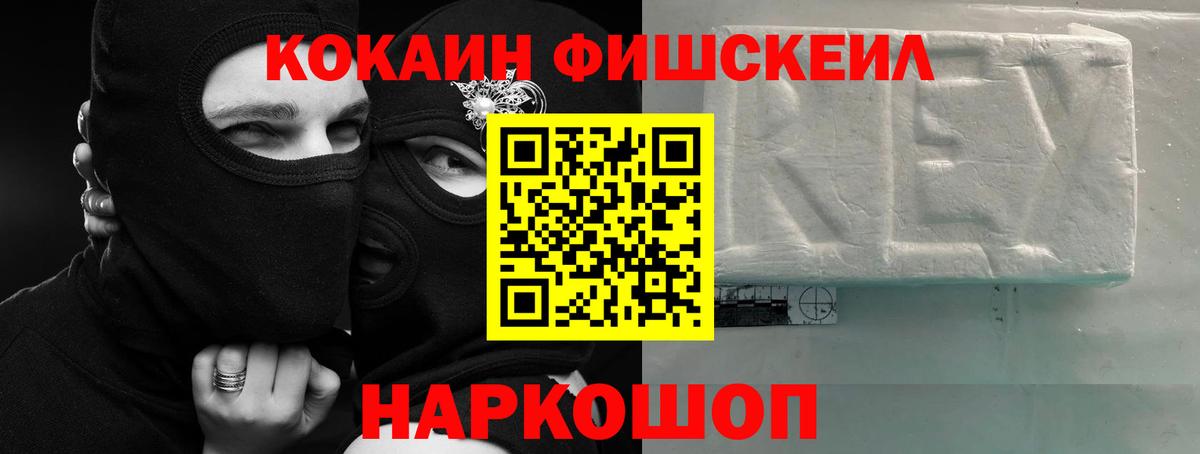 Cocaine FishScale  Кокаин 98%  Cocaine  Бузулук  Вход с VPN 