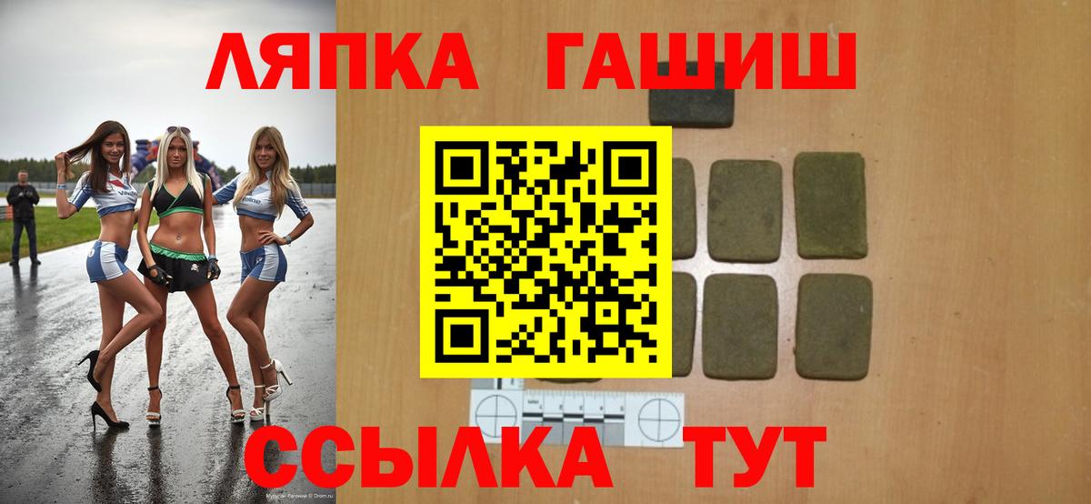 ГАШИШ Изолятор  ГАШ убойный  Гашиш  Бузулук  Вход с VPN 