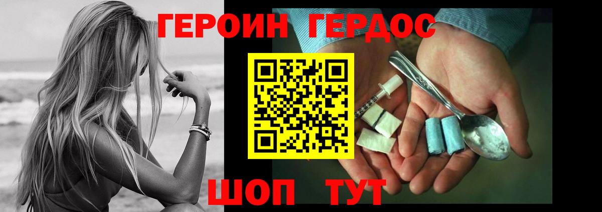 Бузулук  ГЕРОИН гречка  ГЕРОИН  Вход с VPN 