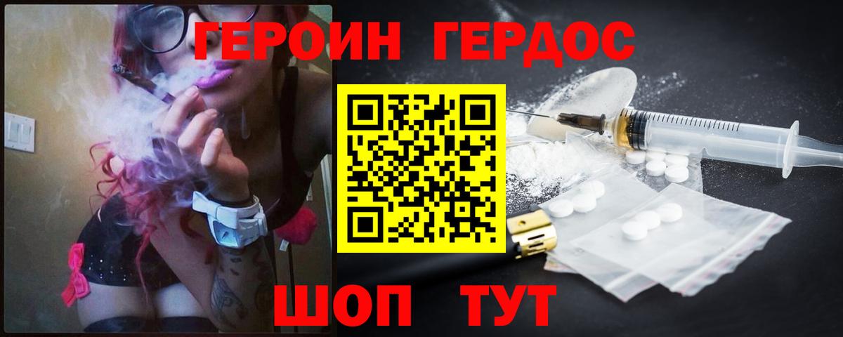 Героин афганец Бузулук