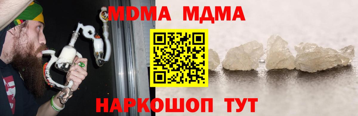 MDMA crystal  Вход с VPN  MDMA кристаллы  Бузулук 