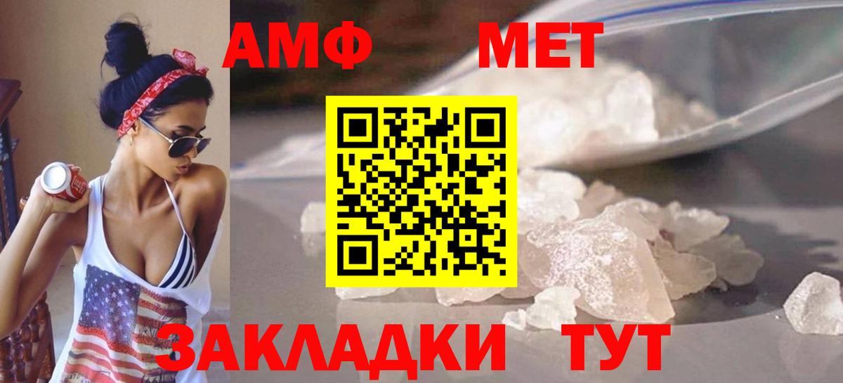 Метамфетамин Methamphetamine  Вход с VPN  Бузулук 