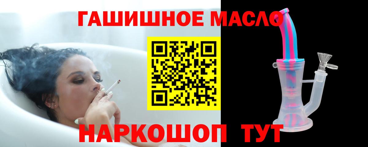 Бузулук  Дистиллят ТГК THC oil  ТГК THC oil  Вход с VPN 