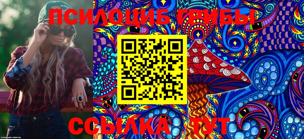 Псилоцибиновые грибы Magic Shrooms  Вход с VPN  Бузулук 